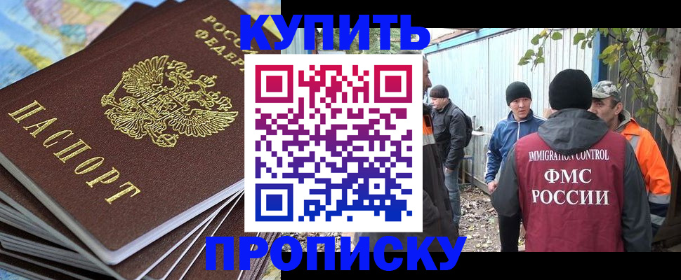 найти адрес прописки в Волгограде