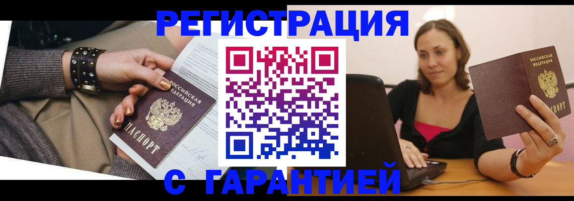 временная регистрация госуслуги в Волгограде