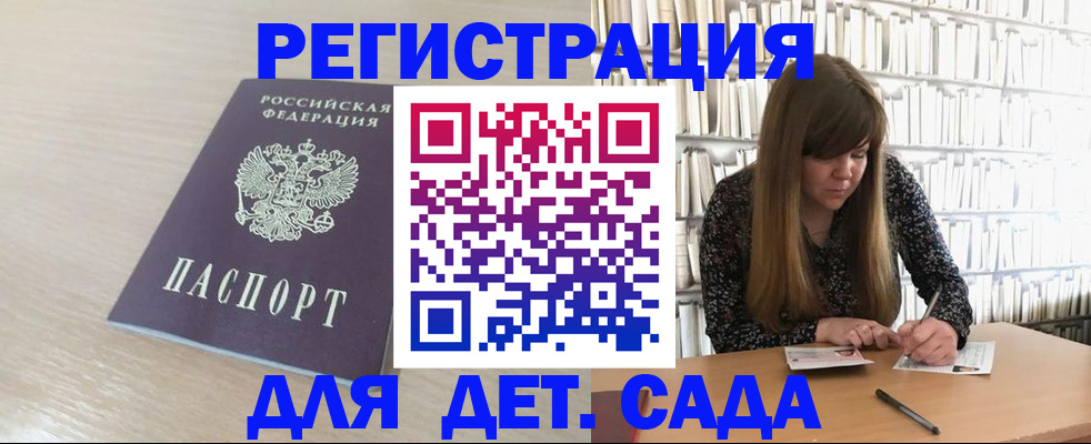 прописка от собственника в Волгограде
