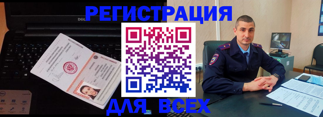 временная регистрация в Волгограде