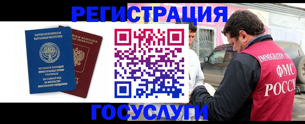 временная регистрация купить в Волгограде