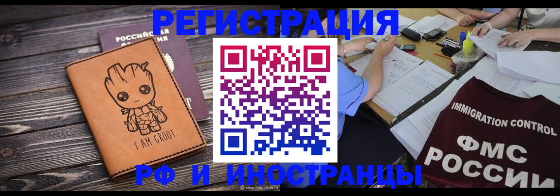 прописка для военкомата в Волгограде