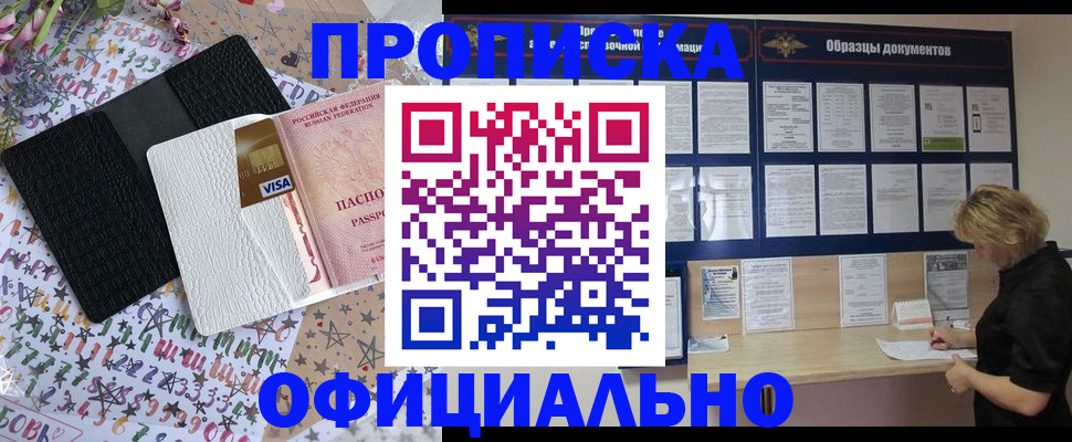 временная регистрация поиск в Волгограде