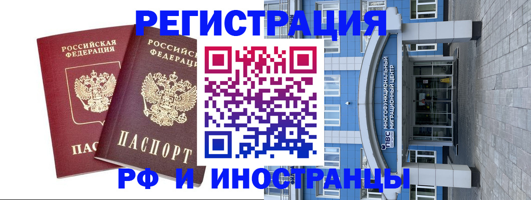 прописка для военкомата в Волгограде